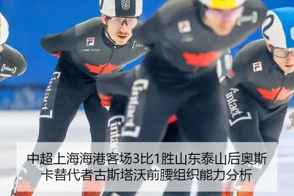 zhong-chao-shang-hai-hai-gang-ke-chang-bi-sheng-shan-dong-tai-shan-hou-ao-si-ka-ti-dai-zhe-gu-si-ta-wo-qian-yao-zu-zhi-3-258.jpg